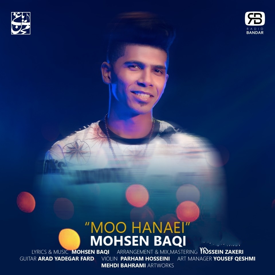 محسن باغی مو حنایی